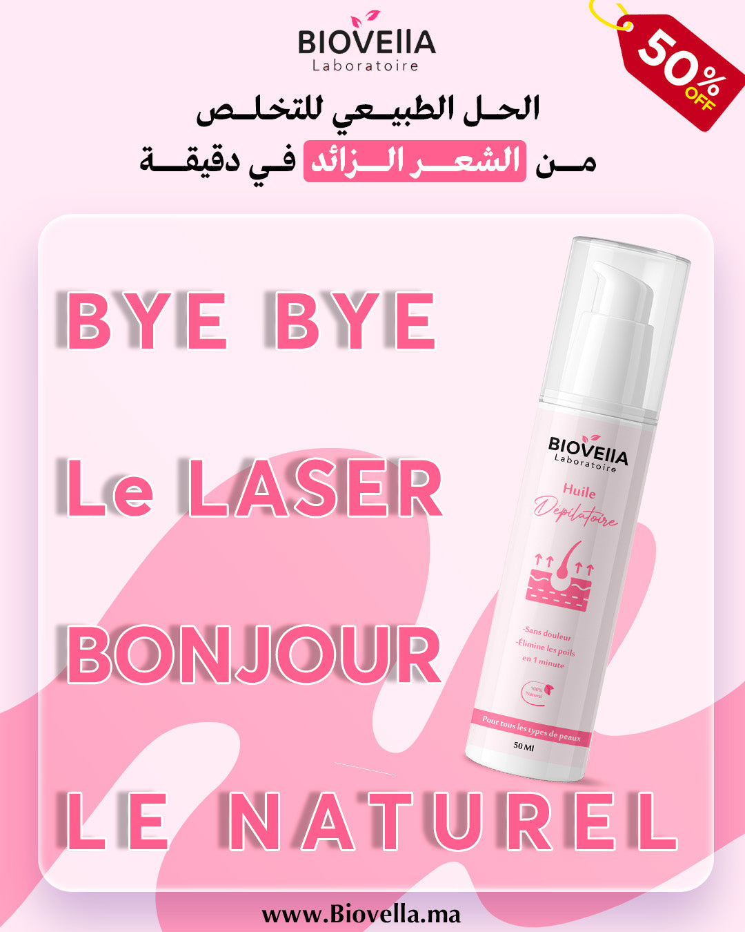 Pack Épilation باك إزالة ومنع ظهور الشعر