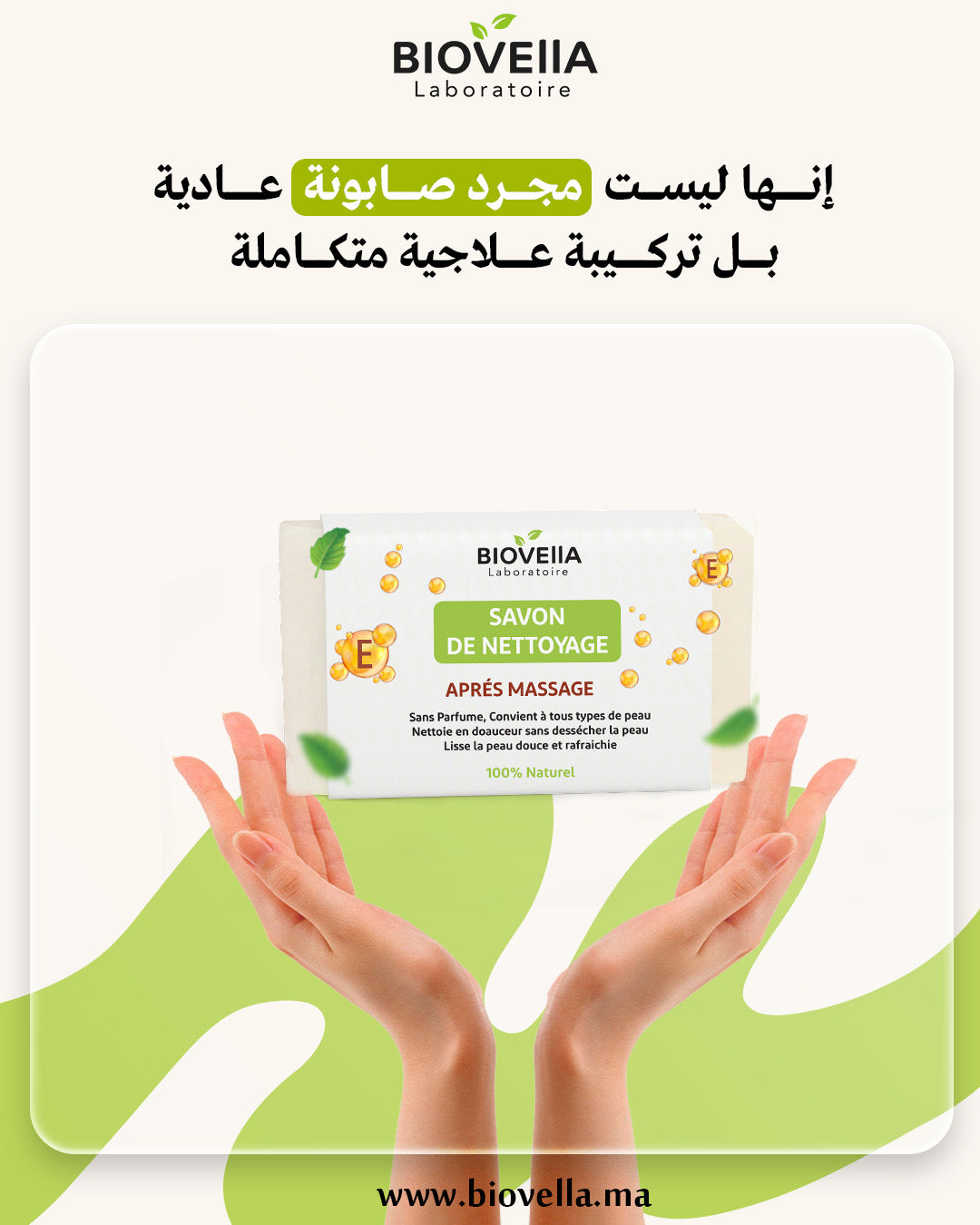 Pack complet anti-vergetures