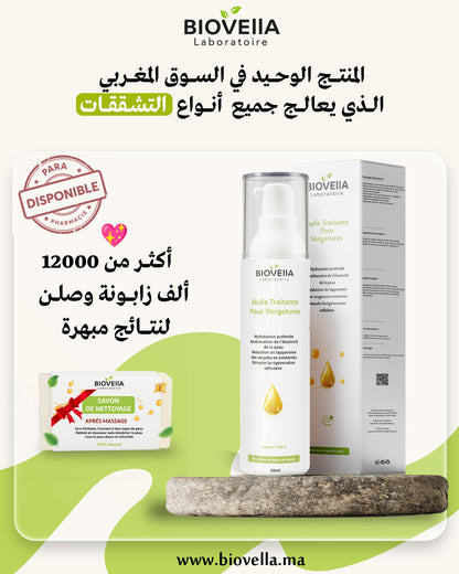 Pack Anti-Vergetures باك علاج التشققات