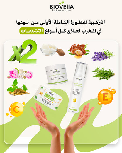 2 Pack complet anti-vergetures