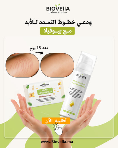 Pack Anti-Vergetures باك علاج التشققات